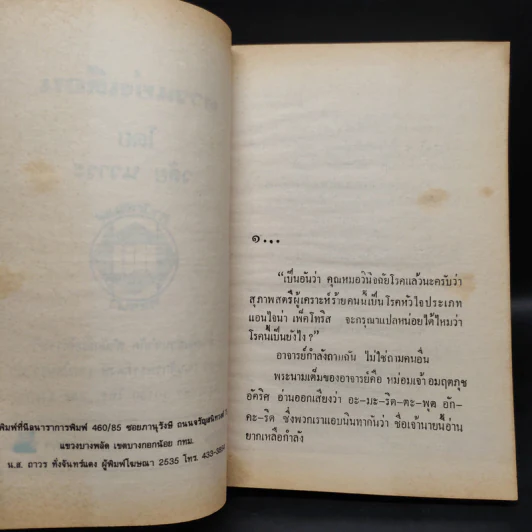 ดาวแข่งเดือน - วลัย นวาระ รูปที่ 6