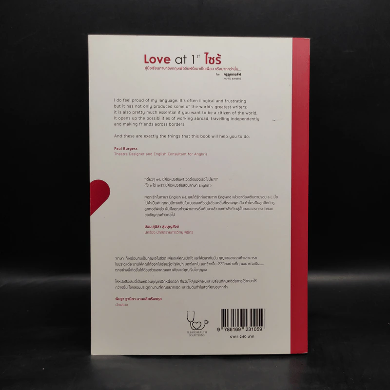 Love at 1st ไซร้ - ครูลูกกอล์ฟ คณาธิป รูปที่ 2