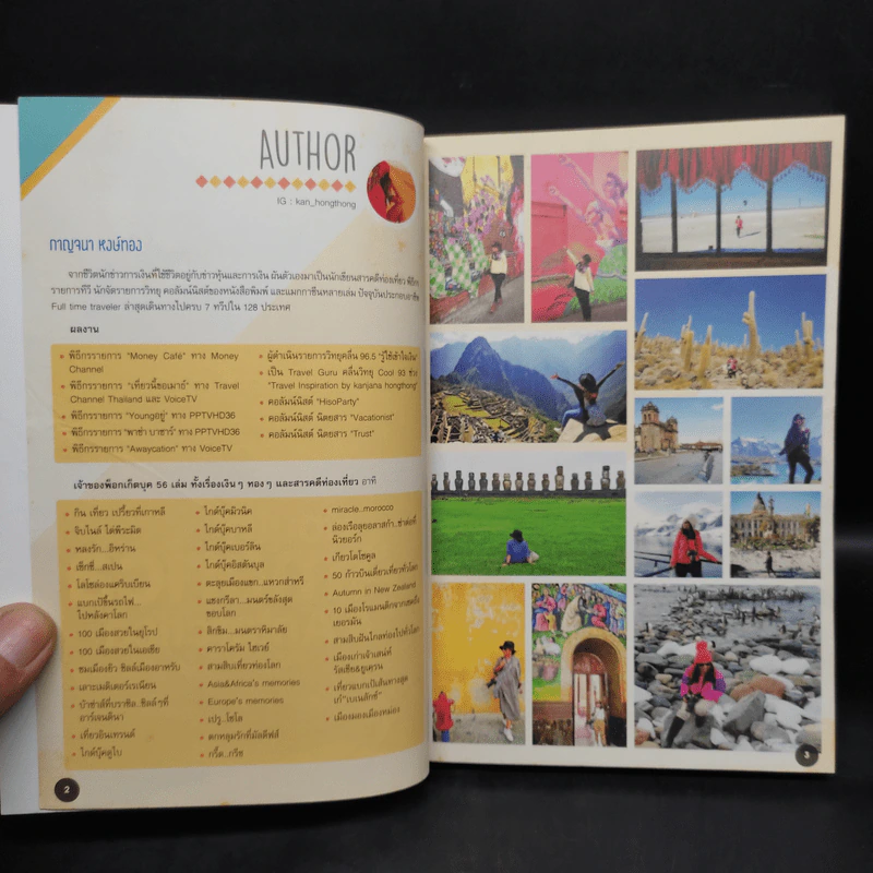 South America & Antarctica A Journey - กาญจนา หงษ์ทอง รูปที่ 5