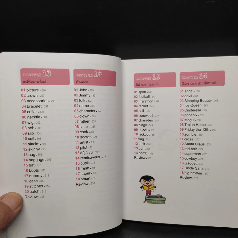 ศัพท์อังกฤษสองหน้า NATIVE ENGLISH - Kim, Soo-Hyun รูปที่ 9