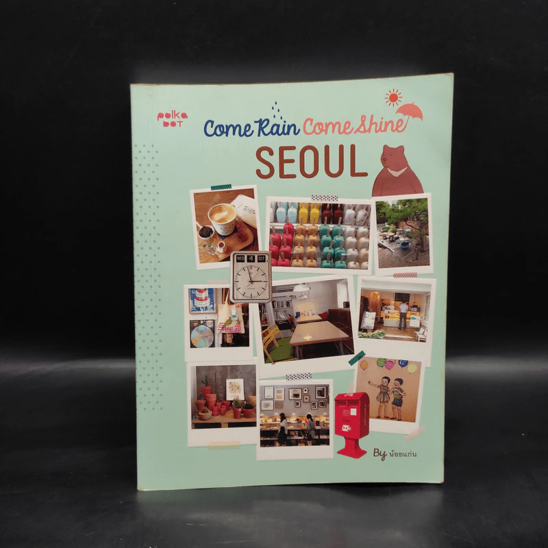 Come Rain Come Shine Seoul - น้อยแก่น รูปที่ 1