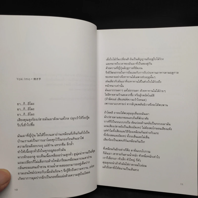 Sweet Talk สวีททอล์ค - Anchalee รูปที่ 7