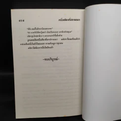 หนึ่งเดียวที่ปรารถนา - จามรี พรรณชมพู รูปที่ 6