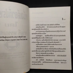 หนึ่งเดียวที่ปรารถนา - จามรี พรรณชมพู รูปที่ 5