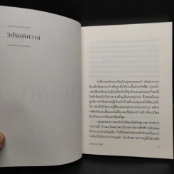 รวมเรื่องสั้น ชุด หลอน - เอโดะงาวะ รัมโป รูปที่ 6