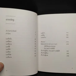 นาวานรก - โคบายาชิ ทาคิจิ รูปที่ 5