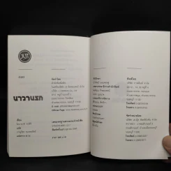นาวานรก - โคบายาชิ ทาคิจิ รูปที่ 7