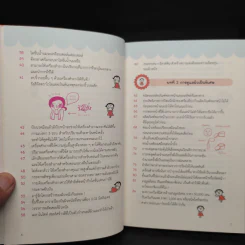 เคล็ดลับผิวใสสไตล์ญี่ปุ่น - มายะ ฟูจิตะ รูปที่ 6