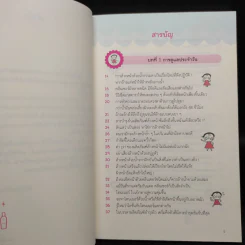 เคล็ดลับผิวใสสไตล์ญี่ปุ่น - มายะ ฟูจิตะ รูปที่ 5
