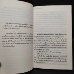 แมรี่ เจน ร้องไห้เมื่อคืนนี้ - โจนา ลี, ที.เอส.คุก รูปที่ 7