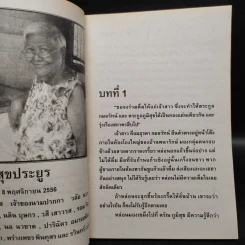 นางเชลย - จามรี พรรณชมพู รูปที่ 5