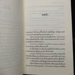 เงาเสน่หา - นราเกตต์ รูปที่ 6