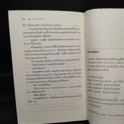 เงาเสน่หา - นราเกตต์ รูปที่ 7