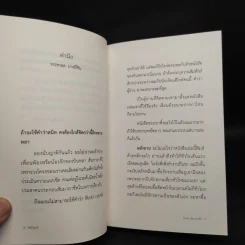 คิดถึงทุกปี - บินหลา สันกาลาคีรี รูปที่ 6