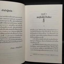 ยักษ์ - อิมามุระ อายะ รูปที่ 6