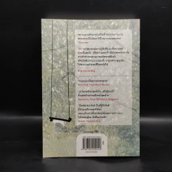 รักแรกพบ At First Sight - Nicholas Sparks รูปที่ 2
