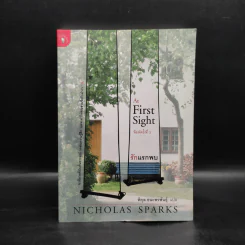 รักแรกพบ At First Sight - Nicholas Sparks รูปที่ 1