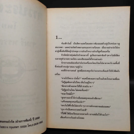 ดาวประดับฟ้า - จามรี พรรณชมพู รูปที่ 5