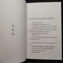 ลอนดอนไดอารี่ - นิ้วกลม รูปที่ 6