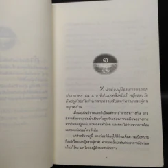 น้ำเพชร - ปิยะพร ศักดิ์เกษม รูปที่ 6