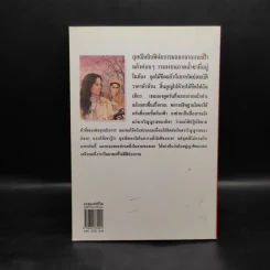 มรสุมแห่งชีวิต - พลตรี หลวงวิจิตรวาทการ รูปที่ 2