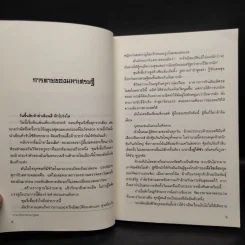 พญามังกรเจ็ดดาว - โก้วเล้ง, น.นพรัตน์ รูปที่ 6