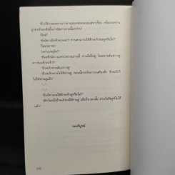 พญามังกรเจ็ดดาว - โก้วเล้ง, น.นพรัตน์ รูปที่ 7