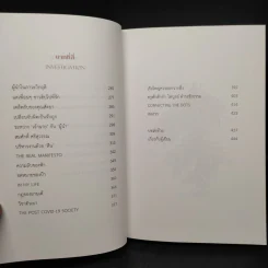 ล้ม ลุก เรียน รู้ FALL AND LEARN - ธนา เธียรอัจฉริยะ รูปที่ 7