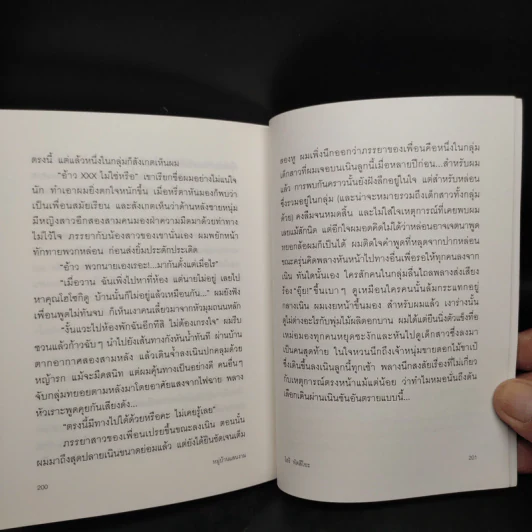 ตราบสายลม... ยังหายใจ - โฮริ ทัตสึโอะ รูปที่ 8