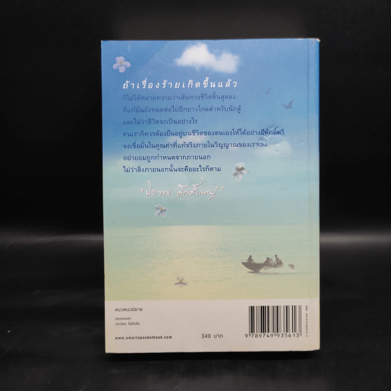 น้ำเพชร - ปิยะพร ศักดิ์เกษม รูปที่ 2