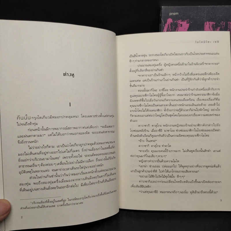 คินดะอิจิยอดนักสืบ การผจญภัยของคินดะอิจิ โคสุเกะ เล่ม 1-2 - โยโคมิโซะ เซซิ รูปที่ 6