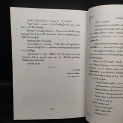 เรือนนพเก้า - แก้วเก้า รูปที่ 7
