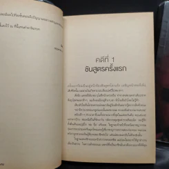 คำให้การจากศพ เล่ม 1-2 - ฉินหมิง รูปที่ 7