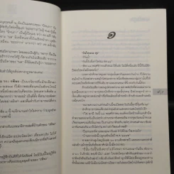 ไม่มีวันนี้ในปฏิทิน - รพีพร รูปที่ 6