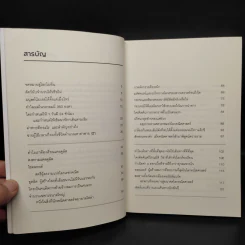 ภาษาจักรวาล ประวัติย่อของคณิตศาสตร์ - อาจวรงค์ จันทมาศ รูปที่ 6