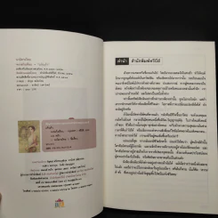 จงกลกิ่งเทียน - แก้วเก้า รูปที่ 5