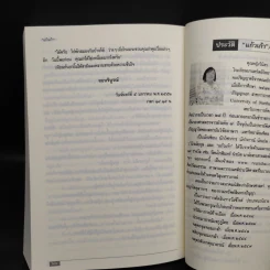 จงกลกิ่งเทียน - แก้วเก้า รูปที่ 7