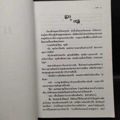 มายา - ว.วินิจฉัยกุล รูปที่ 6