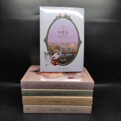 Box Set นวนิยายชุด ดวงใจเทวพรหม 5 เล่ม รูปที่ 5