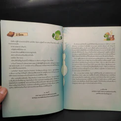 Plants vs. Zombies 2 ตอน ล่าปริศนาสิ่งลี้ลับและโบราณคดีสุดพิศวง รูปที่ 5