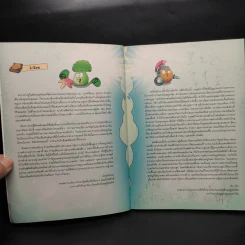 Plants vs. Zombies 2 ตอน ยานพาหนะพาตะลุยเมืองมหาสนุก รูปที่ 5