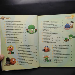 Plants vs. Zombies 2 ตอน ยานพาหนะพาตะลุยเมืองมหาสนุก รูปที่ 7