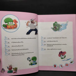 Plants vs. Zombies 2 ระบบร่างกายมนุษย์ ตอน ราชาแห่งการว่ายน้ำ รูปที่ 6