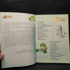 Plants vs. Zombies 2 ตอน ไขปริศนาสัตว์โลกน่ารู้ รูปที่ 5