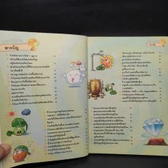 Plants vs. Zombies 2 ตอน สำรวจภูมิศาสตร์และมหาสมุทรสุดพิศวง รูปที่ 6