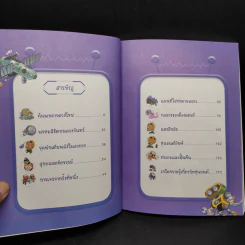 Plants vs. Zombies 2 หุ่นยนต์อัจฉริยะ ตอน สงครามหุ่นยนต์อวกาศพิทักษ์ดวงดาว รูปที่ 6