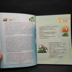 Plants vs. Zombies 2 ตอน เปิดแฟ้มนักวิทยาศาสตร์คนดัง รูปที่ 5