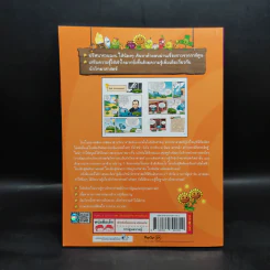 Plants vs. Zombies 2 ตอน เปิดแฟ้มนักวิทยาศาสตร์คนดัง รูปที่ 2