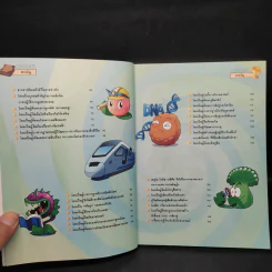 Plants vs. Zombies 2 ตอน เปิดแฟ้มนักวิทยาศาสตร์คนดัง รูปที่ 6