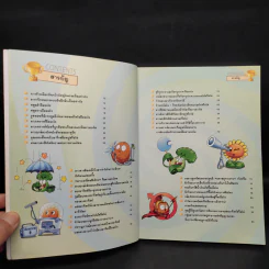Plants vs. Zombies 2 ตอน ท่องโลกดาราศาสตร์และกะเทาะโจทย์คณิตศาสตร์มหาสนุก รูปที่ 6